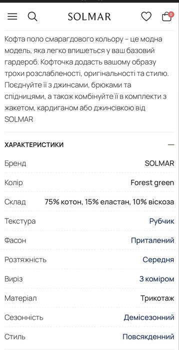 Лонгслів  , поло  Solmar у рубчик