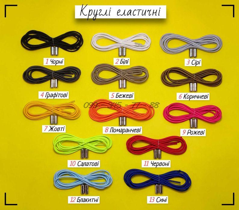 Шнурки круглі еластичні без зав'язок ліниві гумові з фіксатором