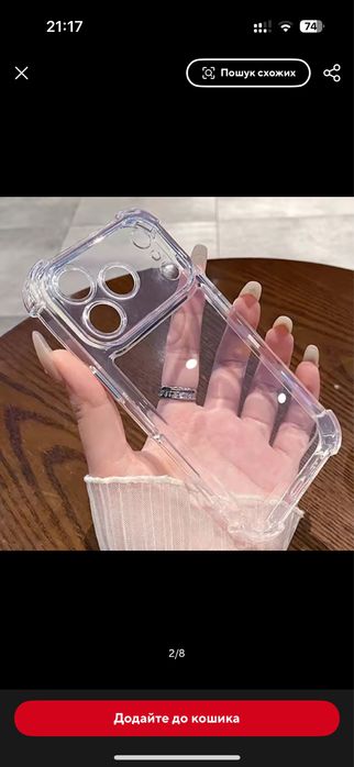 Прозорий чохол Iphone 17 pro