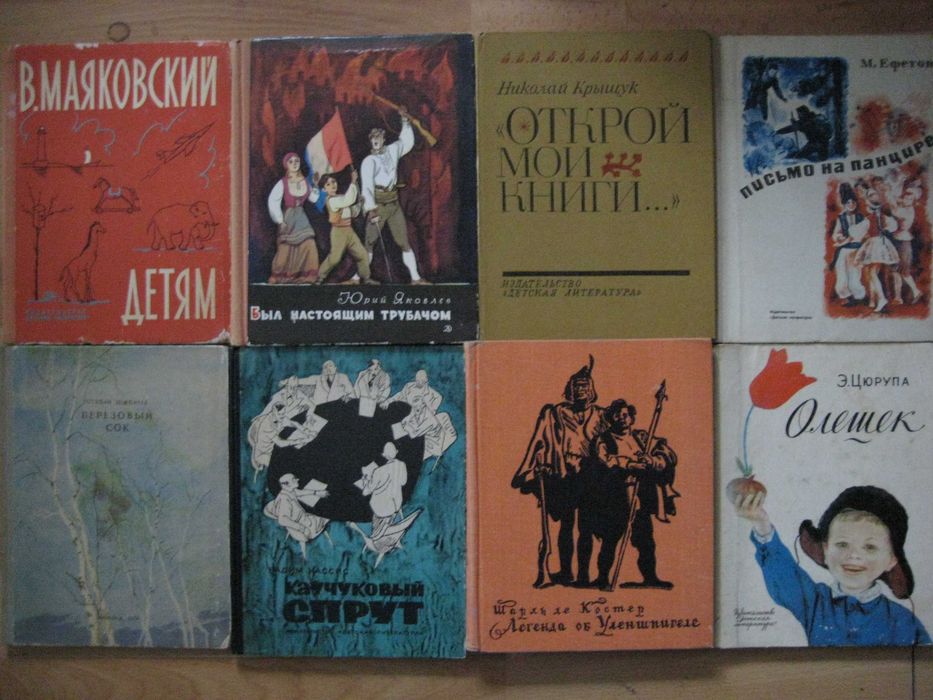 Старые советские детские книги Детгиз Детская литература СССР