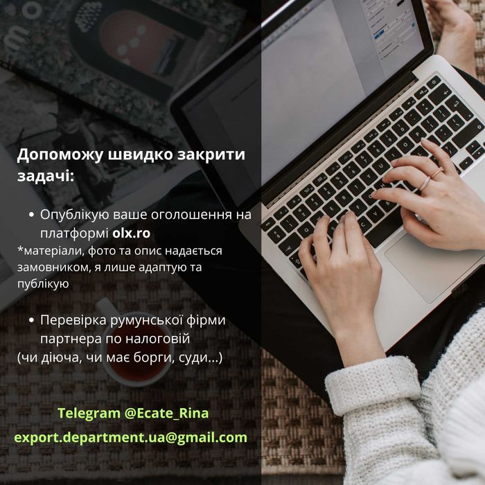 Комунікація, переклади, пошук постачальників | Супровід твого бізнесу в Румунії | Опрацювання вхідних заявок | Limba Română
