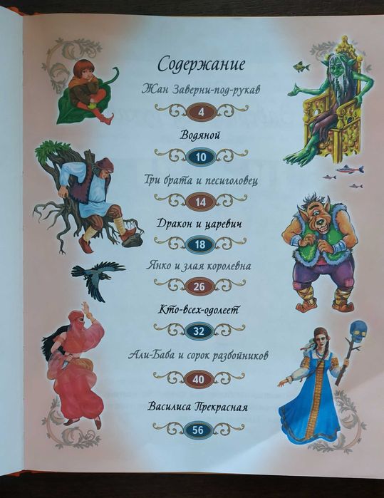 Книга книжка сказки мира в твердом переплете