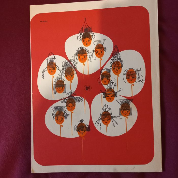 Ретро книга Приглашаем в Октябрятск, 1985 г