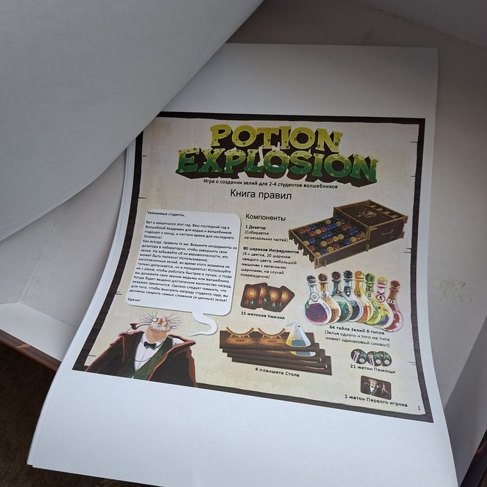 Гра Вибухові зілля Potion Explosion