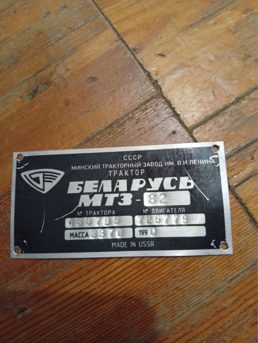 Трактор МТЗ-80,82,в базі