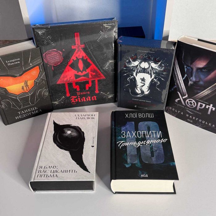 Книга Пісня Дібров. Літопис Сірого Ордену. Книга 3 Павло Дерев’янко