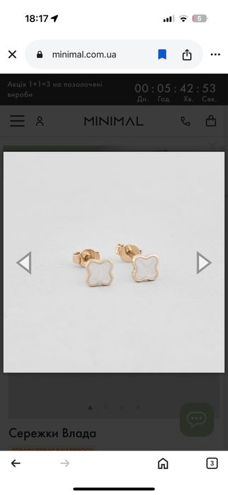 Сережки Minimal золото пусети