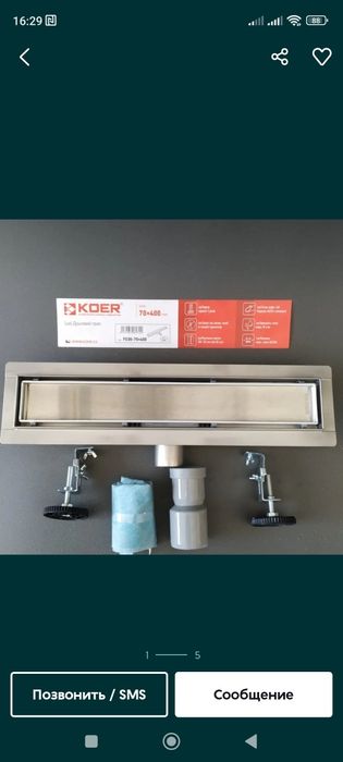 Трап для душа нержавейка KOER ( Чехия)с сухим затвором.