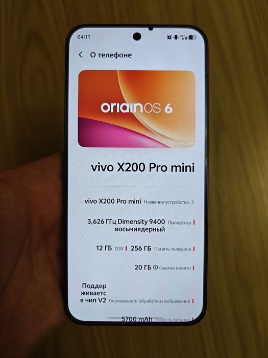 Продам компактний смартфон Vivo x200 pro mini  12/256GB