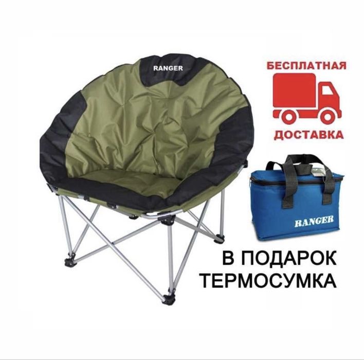 АКЦИЯ!!!Кресло раскладное ракушка Ranger для отдыха на природе
