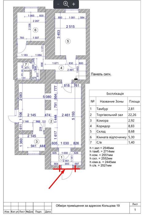 Пиво-Аптека-Магазин(52м.кв) Ул.Кольцова 19 (Руденко)