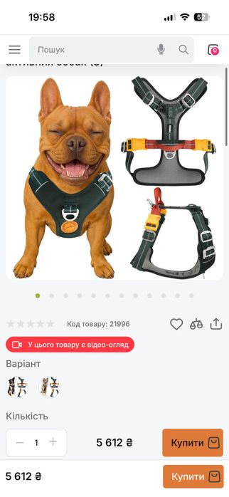Шлея бренду Nomadog S