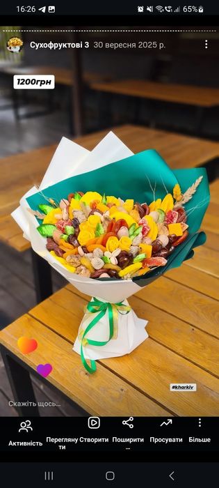 Букетз сухофруктів,фруктовий букет,солодкий,подарунки 8 березня,цукерк