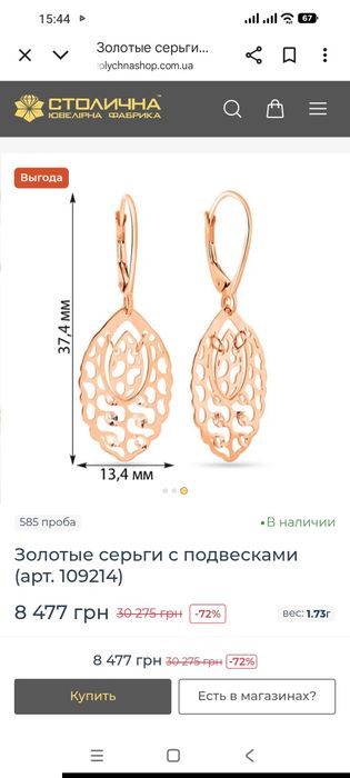 Продам сережки золоті