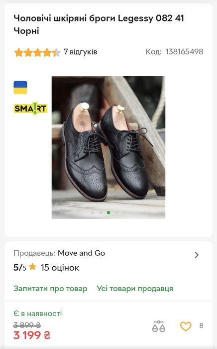 Чоловічі туфлі шкіряні броги Legessy 45