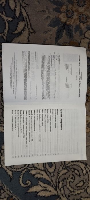 Книга «Створюємо сайти за допомогою HTML, XHTML і CSS на 100 %» Квинт