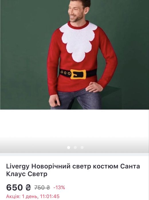 Pepperts! новорічний різдвяний светр помічника санти санта 158-164