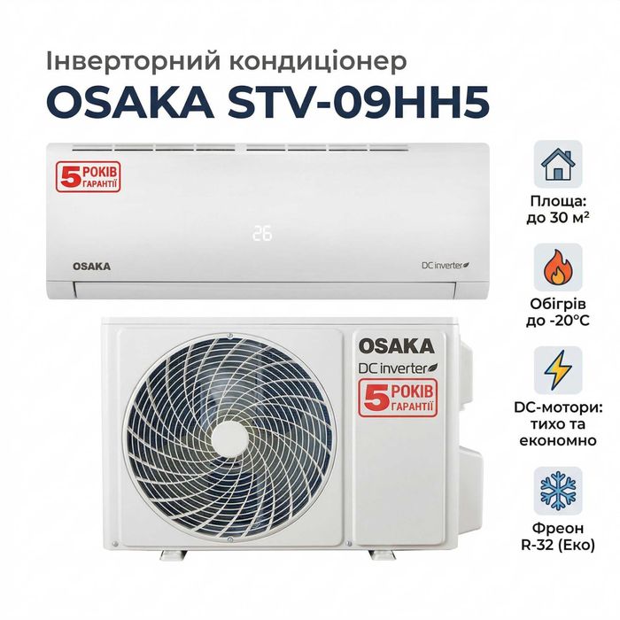 Інверторний кондиціонер Osaka STV-09HH5 R-32 (до 30 м²) Спліт-система, обігрів до -20°C