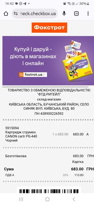 Катридж 440 .          .