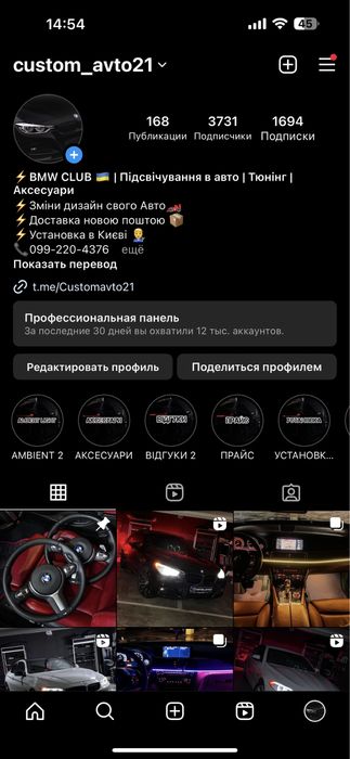 Подсветка салона карт BMW F30-F31 бампер nbt руль M підсвітка салону