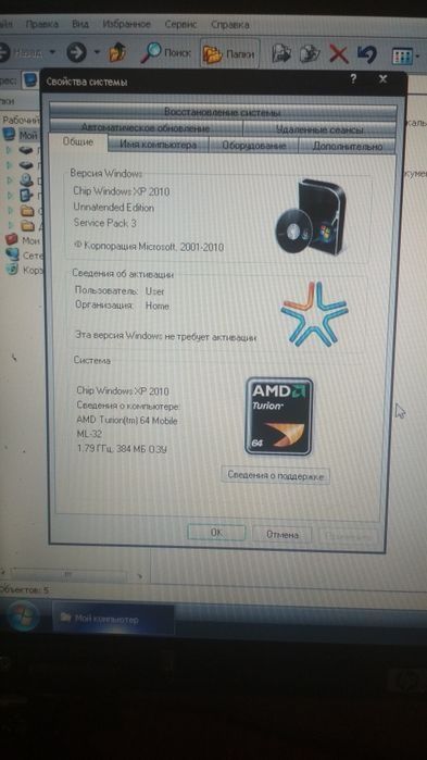 Моноблок комп'ютер