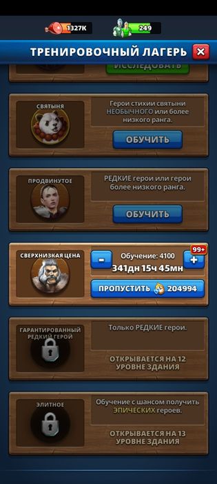 акаунт в Empires and Puzzles