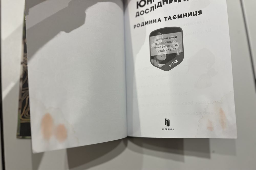 Тіммі Тоббсон. Розгадай загадки три частини - Ціна 600 грн.