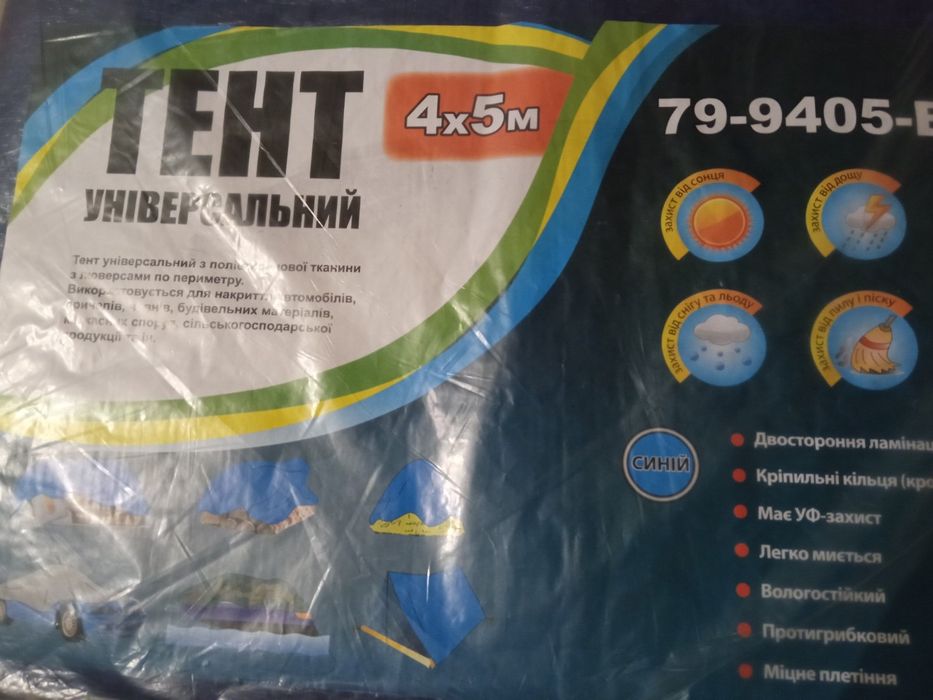 Тент брезент    разных размеров с кольцами  навес  брезент штора