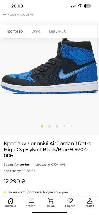 Лімітовані Кросівки вінтажні  Air Jordan 1 Retro High Og Flyknit Black/Blue