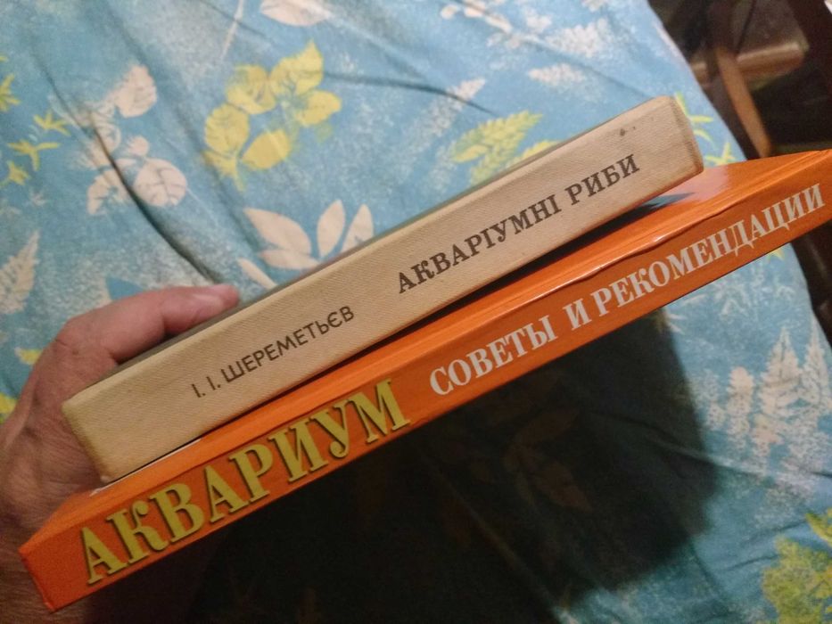 Аквариумистика книги