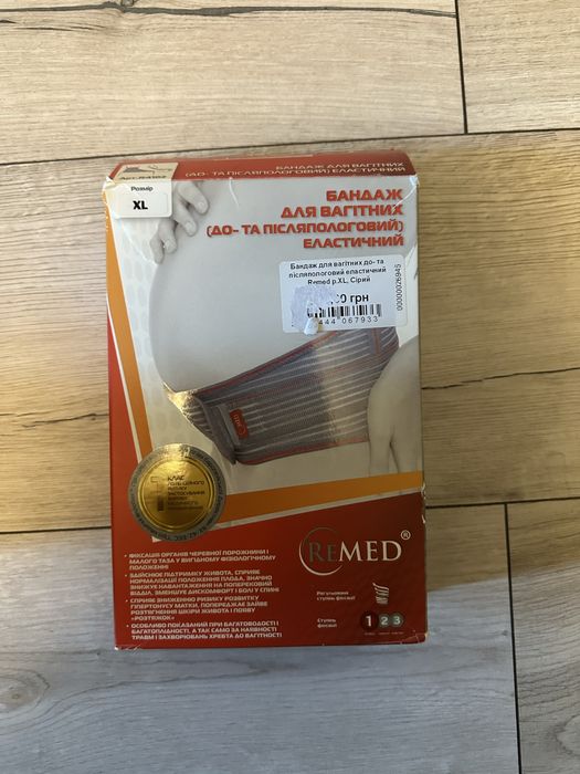 Бандаж доя вагітних до та післяпологовий