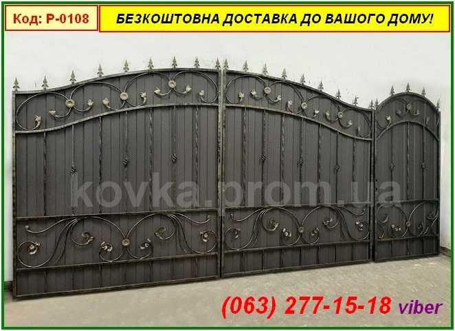 Ворота з хвірткою під Ваші розміри. Безкоштовна доставка до дому!