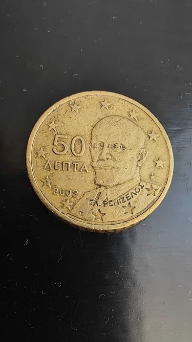 Moeda grega de 50c com F na estrela