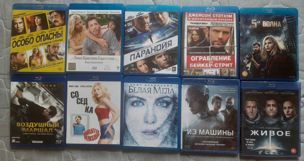DVD , CD, Blu ray - большой выбор, адекватные цены!