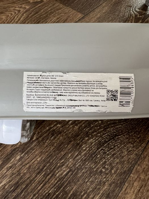 Дитячі ходунки El Camino ME 1215 Simply з  регулюванням висоти