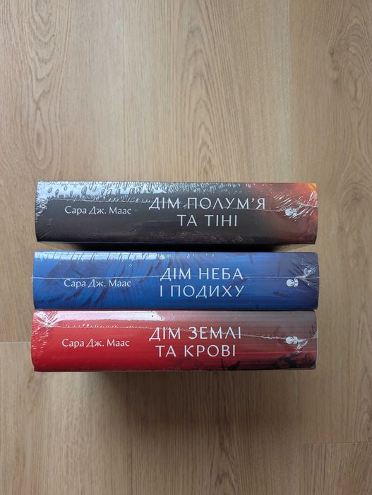 Комплект книг Місто півмісяця Дім землі. Дім Неба і Подиху.Дім полум`я