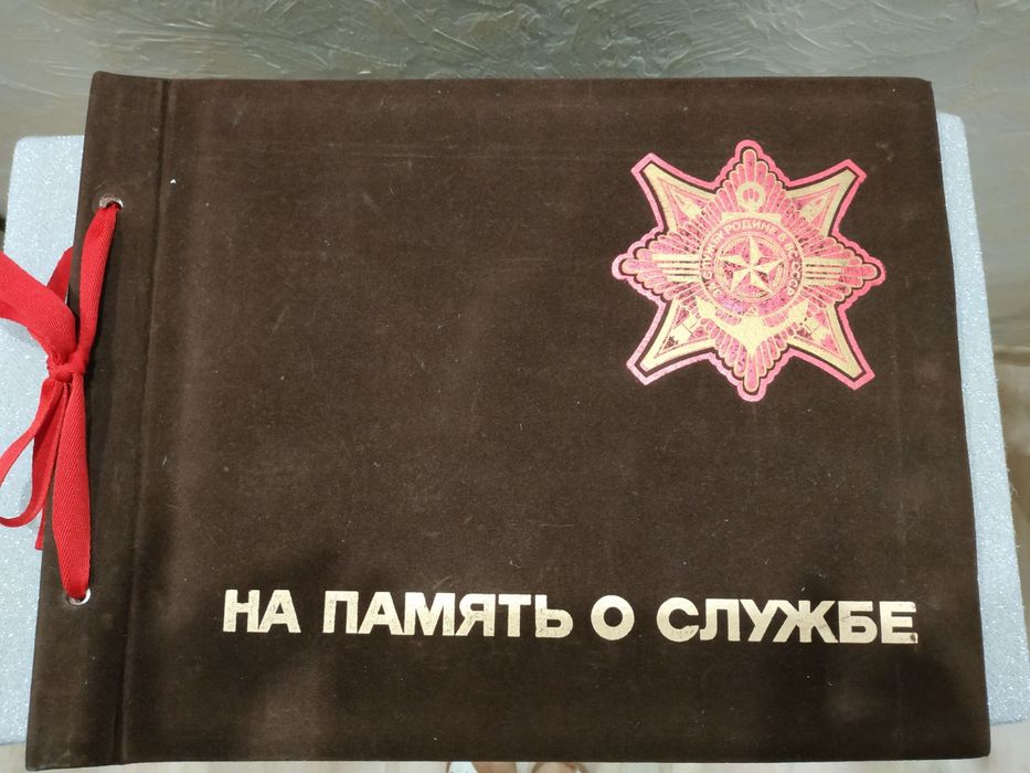 Альбом для фотографий.