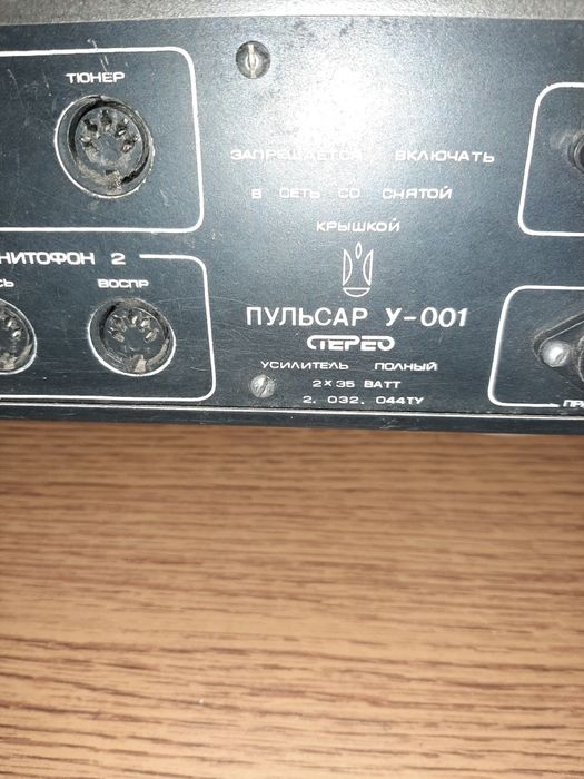 Підсилювач звуку повний У-001.