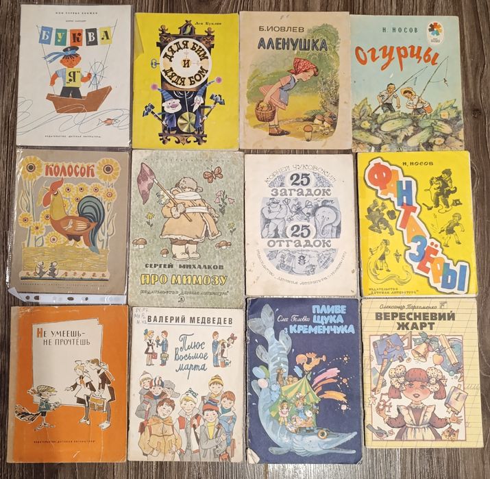 Книги детские тонкие советские распродажа