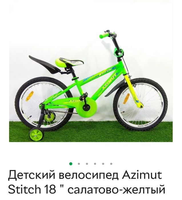 Велосипед дитячий унісекс