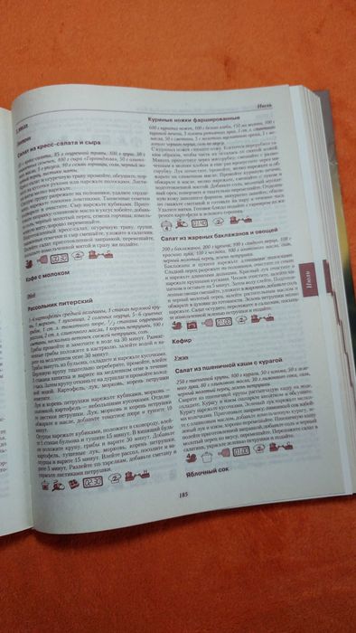 Кулинарная энциклопедия: 365 меню на каждый день