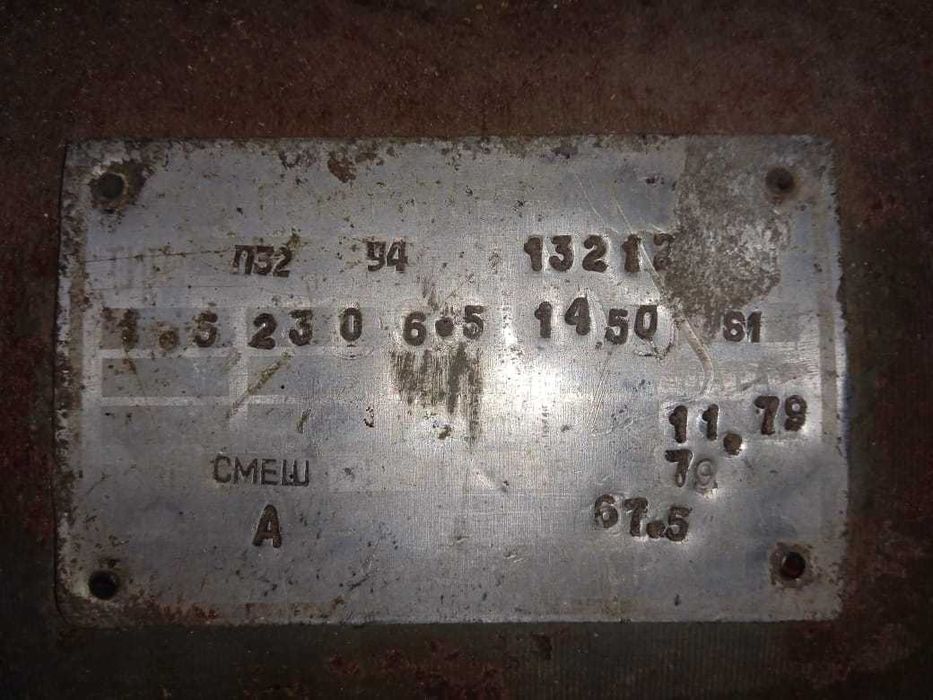 Електродвигун- генератор пост.току  П-32  У4.
1,5 кВт, 1500об/ хв.
