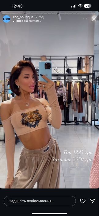 Топ тирг від українського бренду lior
