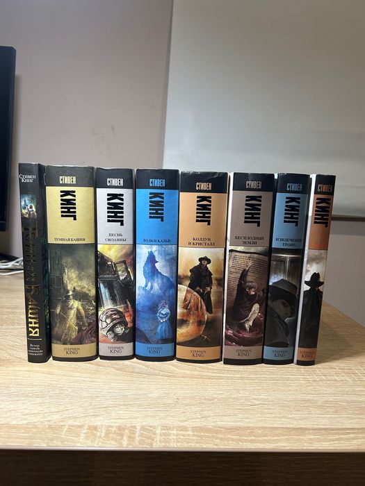 Комплект книг циклу "Темна Вежа" Стівен Кінг