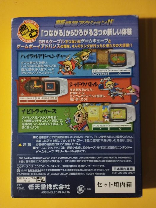 The Legend of Zelda four swords Nintendo Gamecube Japońska