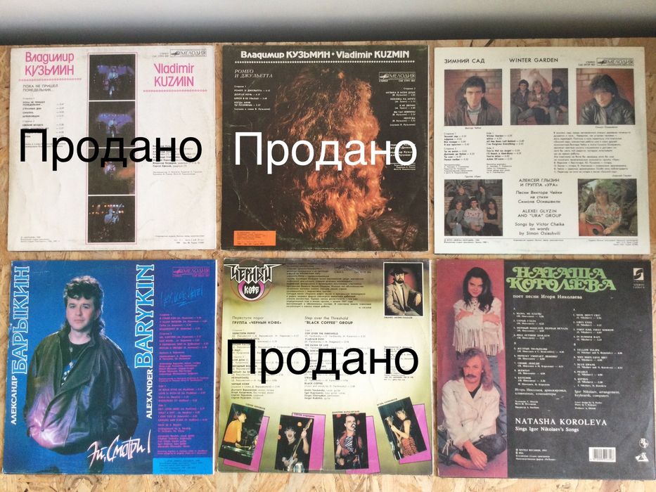 Пластинки виниловые 1990 годов фирмы «Мелодия».