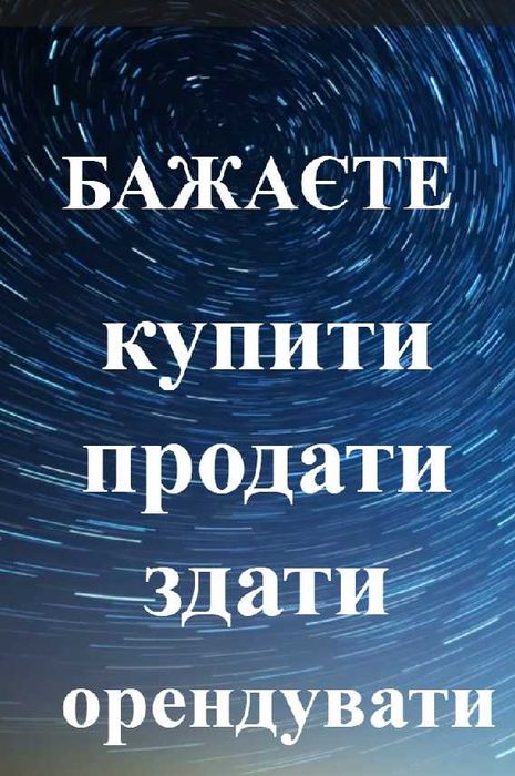 Агенція нерухомості ІРВІК місто Миколаїв Центральний р-н