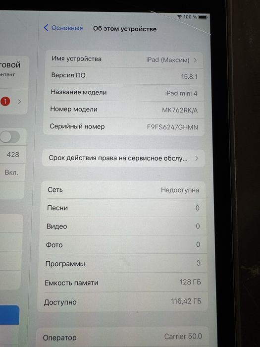 Ipad mini 4 128gb