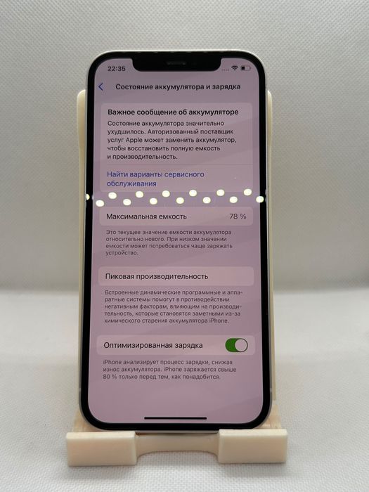 iPhone 12 64GB White Neverlock