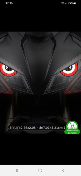 Наклейки на скутер